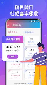 快连破解版免费版android下载效果预览图